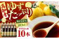 ゆずづくし360ml×10本入り 【旭フレッシュ株式会社】 [ATBS002]