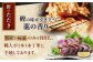 本場土佐久礼 わら焼きトロ鰹たたきLLセット 約10人前  [ATAC063]