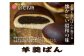 パン ようかん 和菓子 おやつ 昔ながら 高知