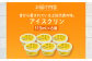 アイスクリン×6個 高知アイス 土佐の夏 Made in 土佐  [ATAC369]