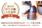 高知県伝統漆器「土佐古代塗」汁椀 箸セットプレミアム 【美禄堂】 [ATBF009]