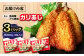 アジフライ あじふらい 鯵 アジ あじ フライ 揚げ物 おつまみ お惣菜 おかず お弁当 スピード発送 配送 最短 すぐ届く