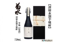 菊水 深層水割芋焼酎 空海 (原酒) 720ml 1本 焼酎 地酒 【近藤酒店】 [ATAB179] お酒 酒 おすすめ 高知 日本酒 高知市 こうち 人気 スピード発送 配送 最短 すぐ届く