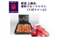 春野フルーツトマト（くぼファーム）厳選上級品／約1kg（約20玉）〈2025年1月～発送〉 [ATAC325]