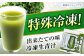 遠藤青汁 【生】 冷凍 1箱 (100g×28袋) / 健康 美容 乳酸菌 ケール ビタミン ミネラル 食物繊維 冷凍 青汁