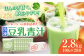 遠藤豆乳青汁冷凍1箱 (100g×28袋) ケール 乳酸菌 ケール ビタミン ミネラル 新鮮 食物繊維 生青汁 人気 おすすめ 