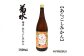 あらごしみかん 菊水酒造 1800ml 1本  【近藤酒店】 [ATAB104]