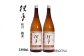 桂月 銀杯 1800ml 2本 日本酒 地酒 【近藤酒店】 [ATAB070]