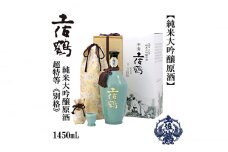 別格純米大吟醸原酒 平安 1.450ml詰 1本 日本酒 地酒 【近藤酒店】 [ATAB180] お酒 酒 おすすめ 高知 日本酒 高知市 こうち 人気 スピード発送 配送 最短 すぐ届く