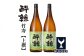 酔鯨 竹寿 (上撰) 1800ml 2本 日本酒 地酒 【近藤酒店】 [ATAB016]
