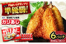 龍禾ガリあじ (3枚入り) 6パックセット 【龍禾】 [ATBZ002]