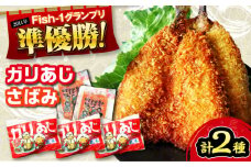 龍禾ガリあじ (3枚入り) 3パック+龍禾さばみ (3本入り) 2パック 【龍禾】 [ATBZ003]