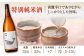 酔鯨 特別純米酒 1800ml 2本 日本酒 地酒 【近藤酒店】 [ATAB008]