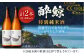 酔鯨 特別純米酒 1800ml 2本 日本酒 地酒 【近藤酒店】 [ATAB008]