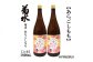 あらごし桃 菊水酒造 1800ml 2本 【近藤酒店】 [ATAB109]