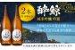 酔鯨 純米吟醸 吟麗 1800ml 2本 日本酒 地酒 【近藤酒店】 [ATAB012]
