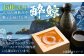 酔鯨 特別純米酒&特別本醸造 1800ml 2本セット 日本酒 地酒 【近藤酒店】 [ATAB019]