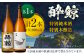 酔鯨 特別純米酒&特別本醸造 1800ml 2本セット 日本酒 地酒 【近藤酒店】 [ATAB019]