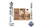 十年古酒 海援隊 25° 720ml 2本 日本酒 地酒 【近藤酒店】