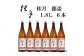 桂月 銀杯 1800ml 6本 日本酒 地酒 【近藤酒店】 [ATAB071]