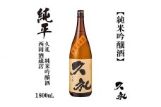久礼 純米吟醸酒 1800ml 1本 日本酒 地酒 【近藤酒店】 [ATAB142] お酒 酒 おすすめ 高知 日本酒 高知市 こうち 人気 スピード発送 配送 最短 すぐ届く