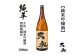 久礼 純米吟醸酒 1800ml 1本 日本酒 地酒 【近藤酒店】 [ATAB142]