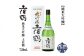 土佐鶴 純米大吟醸 720ml 1本 日本酒 地酒 【近藤酒店】 [ATAB161]
