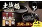 土佐鶴 大吟醸原酒 「天平印」 720ml 2本 日本酒 地酒 【近藤酒店】 [ATAB166]