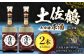 土佐鶴 大吟醸原酒 「天平印」 720ml 2本 日本酒 地酒 【近藤酒店】 [ATAB166]