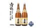 土佐鶴 純米酒・上等酒 (承平) 1800ml [2本セット] 日本酒 地酒 【近藤酒店】 [ATAB169]