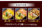 高知新京橋 菊寿し本店 蒸し寿し バラエティパック 3種【株式会社菊寿司】 [ATDI001]