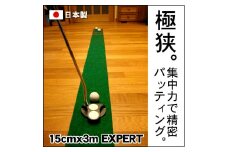 ゴルフ練習用 パターマット15cm×3mと練習用具 【パターマット工房PROゴルフショップ】 [ATAG038] ゴルフ ごるふ パター ゴルフ用品 ゴルフ場 スポーツ マット 練習 日本製 高品質 人気 ベストセラー 高知