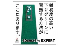 ゴルフ練習用 パターマット30cm×3mと練習用具 【パターマット工房PROゴルフショップ】 [ATAG049] ゴルフ ごるふ パター ゴルフ用品 ゴルフ場 スポーツ マット 練習 日本製 高品質 人気 ベストセラー 高知