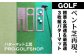 ゴルフ ごるふ パター ゴルフ用品 ゴルフ場 スポーツ マット 練習 日本製 高品質 人気 ベストセラー 高知