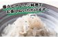 高知産「生シラス」イワシ稚魚約100g×5パック入り (タレ付) [ATBX003]