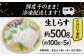 高知産「生シラス」イワシ稚魚約100g×5パック入り (タレ付) [ATBX003]