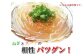 ところてん 鰹 かつお だし 食物繊維