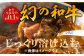 レトルト カレー あか牛 土佐あかうし 牛肉 牛カレー 保存食 常備 人気 おすすめ