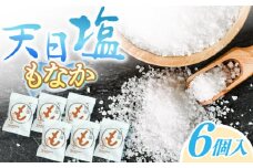 Made in 土佐 高知アイス 天日塩もなか6個 塩アイス モナカ アイス 【グレイジア株式会社】 [ATAC371]　アイス キャンデー バラエティ 詰め合わせ スイーツ おやつ 高知 アイス お取り寄せ 人気