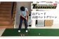 ゴルフ ごるふ パター ゴルフ用品 ゴルフ場 スポーツ マット 練習 日本製 高品質 人気 ベストセラー 高知