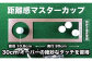 ゴルフ ごるふ パター ゴルフ用品 ゴルフ場 スポーツ マット 練習 日本製 高品質 人気 ベストセラー 高知