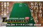 ゴルフ ごるふ パター ゴルフ用品 ゴルフ場 スポーツ マット 練習 日本製 高品質 人気 ベストセラー 高知