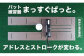 ゴルフ ごるふ パター ゴルフ用品 ゴルフ場 スポーツ マット 練習 日本製 高品質 人気 ベストセラー 高知