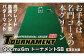 ゴルフ ごるふ パター ゴルフ用品 ゴルフ場 スポーツ マット 練習 日本製 高品質 人気 ベストセラー 高知