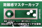 ゴルフ ごるふ パター ゴルフ用品 ゴルフ場 スポーツ マット 練習 日本製 高品質 人気 ベストセラー 高知