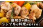 高知の地鶏はちきん地鶏モモ肉 約2kg 【合同会社土佐あぐりーど】 [ATBO001]