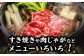希少な和牛「土佐あかうし」スライス 約400g×2 【合同会社土佐あぐりーど】 [ATBO005]