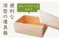 【高知県産ひのき】道具箱A4 ふた付深型【木作り工房こだかさ】 [ATAT004]