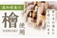 【高知県産ひのき】道具箱A4 ふた付深型【木作り工房こだかさ】 [ATAT004]