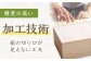 【高知県産ひのき】道具箱A4 ふた付深型【木作り工房こだかさ】 [ATAT004]